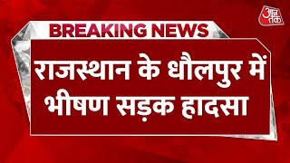 Breaking News: Rajasthan के Dholpur में भीषण हादसा, बस ने टेंपो में मारी टक्कर | Aaj Tak