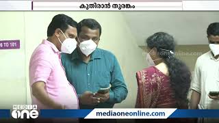 കുതിരാൻ തുരങ്കത്തിലെ ഫയർ ആന്റ് സേഫ്റ്റിയുടെ ട്രയൽ റൺ ഇന്ന് | Fire \u0026 Safety Trial run in Kuthiran