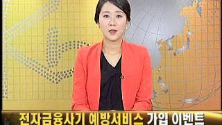 2013년 8월 둘째주 KB국민은행 뉴스