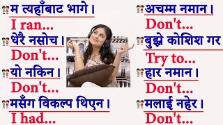 साथीहरूसँग अंग्रेजी यसरी कुरा गर्ने How to talk English with friends learn English from beginning