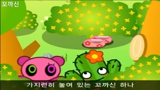 꾸러기 동요 - 꼬까신