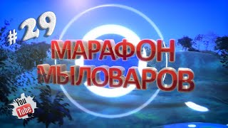 Марафон мыловаров•Выпуск №29•Не цветочный букет из мыла• Мила варит мыло