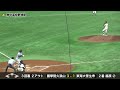 2本塁打の逆転劇！甲子園の切符はどちらの手に⁉︎勝てば東海大菅生は春夏連続出場！國學院久我山は2年ぶり！ 東海大菅生vs國學院久我山 ハイライト［全国高校野球選手権 西東京大会 決勝 2021］