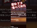 飲むマヨ 食べてみた shorts vtuber