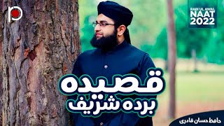 Rabi ul Awal Naat 2022 - Qaseeda Burda Shareef - Hafiz Hassan Qadri - Religious Production