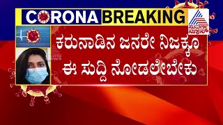 Coronavirus Deaths In Karnataka Set Record Daily Increase