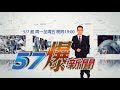 沒見過瑞典肉丸？ 印度四萬人擠爆奇觀《57爆新聞》精選篇 網路獨播版