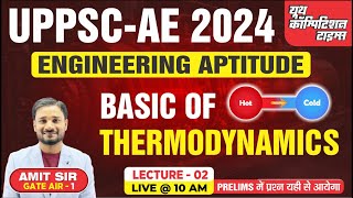 UPPSC AE PRELIMS SPECIAL BATCH | Basics of Thermodynamics | BY Amit dixit  SIR