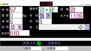 예천축산농협 01월 08일 경매가축시장