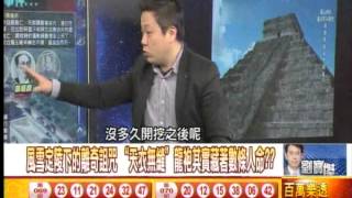 風雪定陵下的離奇詛咒 20150220-04