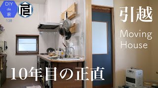 未完成でも住む家の中【DIYで家作り♯138】Unfinished House Room Tour