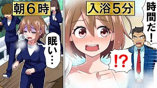 【アニメ】警察学校に入るとどうなるのか？【漫画/マンガ動画】