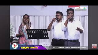 എന്താനന്തം എനിക്കെന്ദാനന്തം .Enthanantham Enikkenthanantham.DAVIDS HARP VENNIKULAM .IPC CONVENTION