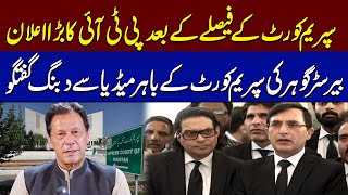 Chairman PTI Barrister Gohar Media Talk Outside Supreme Court | SAMAA TV
