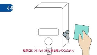 一般周知動画_点検編_「ガス機器の点検や清掃を忘れていませんか？」