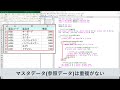 エクセルマクロvbaでvlookup関数を作ってみた｜vbaの勉強に最適な事例なのでプログラム解説しました