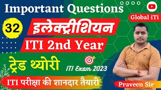 Electrician Theory 2nd Year Important Questions Class-32 | ITI Exam 2023