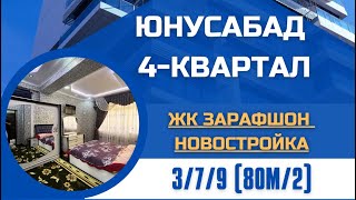 🔴Юнусабад 4кв 3/7/9 (80м/2) Жк Зарафшон 90.000$ 📲+998908266665🔴