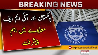 Important Developments in Pakistan IMF Agreement - Breaking News | Pakistan Economy Crisis 2023