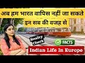 अब हम भारत वापस नहीं जा सकते इन सब की वजह से | Indian life in Europe | Indians in abroad