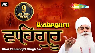 Waheguru - Bhai Chamanjit Singh Ji Lal | Latest Shabad Gurbani Kirtan 2017