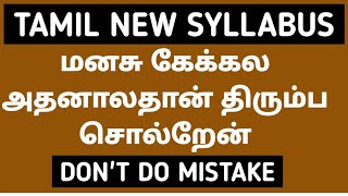 💯 கடைசியாக சொல்கிறேன் 🎯 அதற்கு பிறகு உங்கள் விருப்பம் 🏆