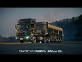 ud trucks quon誕生20周年～「その一歩先へ」