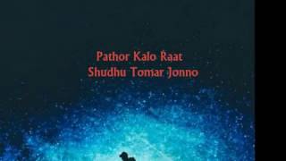 Pathor Kalo Raat -  পাথর  কালো রাত  ( তপন চৌধুরী )