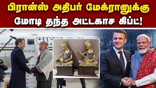 பிரதமர் மோடி பரிசளித்த 'டோக்ரா' கலைப்படைப்பு | Pm modi | Emmanuel Macron