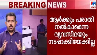 പൊലീസ് നിയമ ഭേദഗതി: കേസെടുക്കുന്നത് പഠിക്കാൻ പ്രത്യേക സമിതി | Police Act