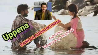 Ranguladdhukunna Song Promo | Uppena | PanjaVaisshnav Tej,Krithi Shetty | DSP Copy Song