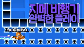 지메 - 리퀘스트 하이라이트 모음집!#10