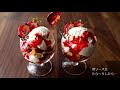 材料3つ♪濃厚ヨーグルトアイスクリームの作り方 yogurt ice cream 3 ingredients no ice cream machine parfait