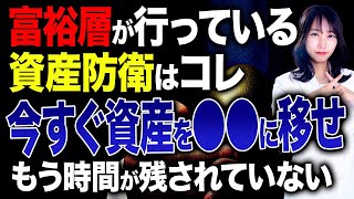 銀行はもう安全ではありません！何故貸金庫に預けた資産が盗まれ泣き寝入りになってしまうのか紹介します！