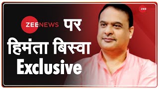 Himanta Biswa से सुनिए Assam में BJP की जीत का रोडमैप | Himanta Biswa interview | Hindi News