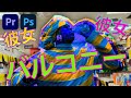 CRAZY ANIME / COMIC CUT OUT EFFECT TUTORIAL (PREMIERE + PS)