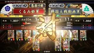 【戦国大戦】色んなカードで勝つvol.243 SR大谷吉継（呪怨）編【正六位A】