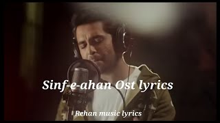 Sinf-e-ahan|Ost|Lyrics|Asim Azhar|ISPR||Reverb