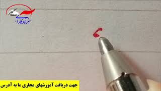 ترکیب اسم و امضاء ، فاطمه ، گنجی نژاد