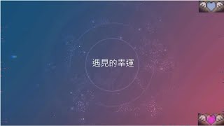 新神都天堂II - 全新版本開箱