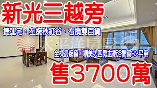 台中七期房地產線上看【百達富裔，售3700萬】全棟最超值，精美大四房主衛浴開窗B3平車，台中市西屯區台灣大道三段389號