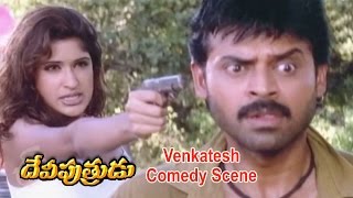 Devi Putrudu Telugu Movie | Venkatesh Best Comedy Scene | Anjala Zaveri | Soundarya | ETV Cinema