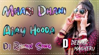 Remix Song म्हारी ढाणी Mahari Dhaani Dj Remix New Haryanvi Song Ajay Hooda Anjali Raghav Dj  Remix
