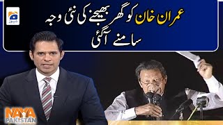 Why did the PTI government fall? - Naya Pakistan - Geo News - 18 June 2022