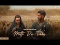 Mitti De Tibbe Song 🥀💗| Kaka Sad Song 🥀💗| Letest Punjabi Song 🥀 | New Punjabi Songs | YouTube Mp3