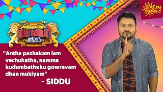 Unga gf call panna friend'a eppudi kalatti viduveenga? | Varuthapadatha Vaalibar Sangam | Sun Music