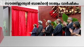 96 വര്‍ഷത്തെ പ്രവർത്തന മികവിൽ സൗത്ത് ഇന്ത്യൻ ബാങ്ക്; SIB ടവർ എറണാകുളത്ത് ഉദ്ഘാടനം ചെയ്തു | SIB