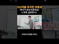 100억을 투자한 유튜브 하다가 관두시겠어요 f.프로 권프로tv