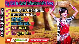 Chhattisgarhi Suparhit Geet !! Collection 2023 Mp3 Song #cgdhamal Chhattisgari Jukebox #cgnewsong