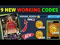 *NEW CODES* NBA 2K MOBILE CODES AUGUST 2024 - NBA 2K MOBILE REDEEM CODES 2024